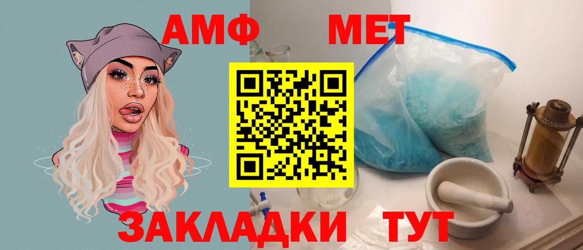 Амфетамин VHQ Луховицы