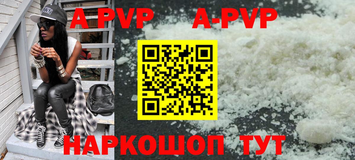 Альфа ПВП мука  Вход с VPN  Alfa_PVP Crystall  A PVP крисы CK  Луховицы 