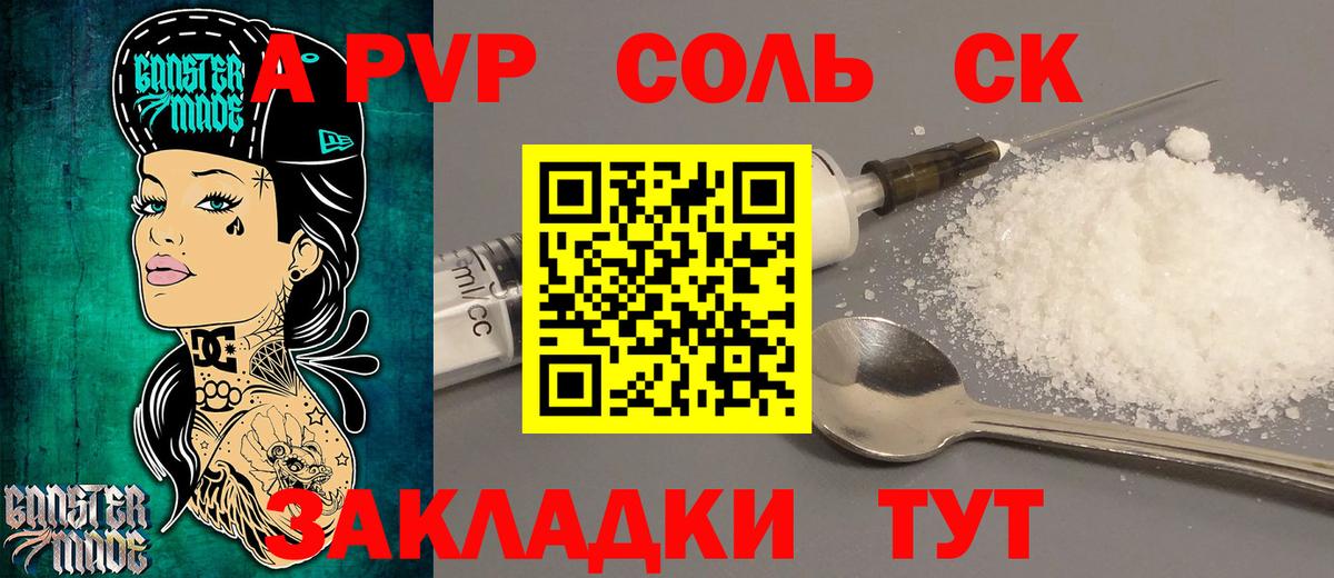 A PVP VHQ Луховицы