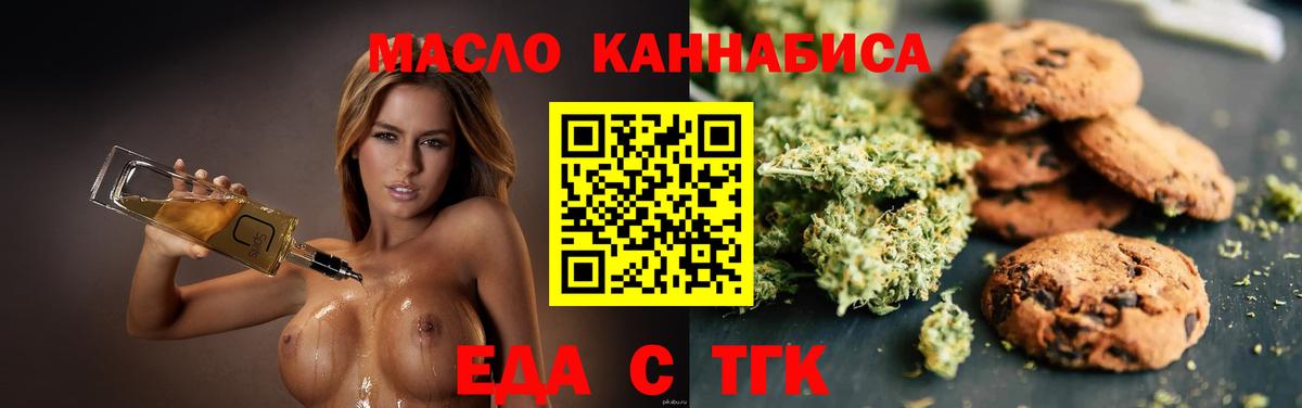 Cannafood марихуана  Вход с VPN  Луховицы 