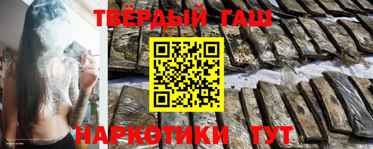 ГАШИШ  Гашиш убойный  Вход с VPN  Луховицы 