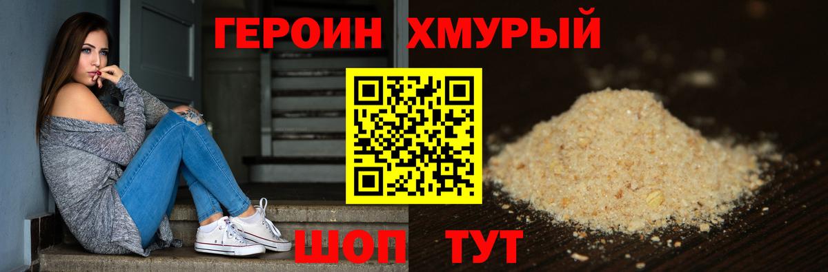 ГЕРОИН герыч  ГЕРОИН  Луховицы  Вход с VPN 