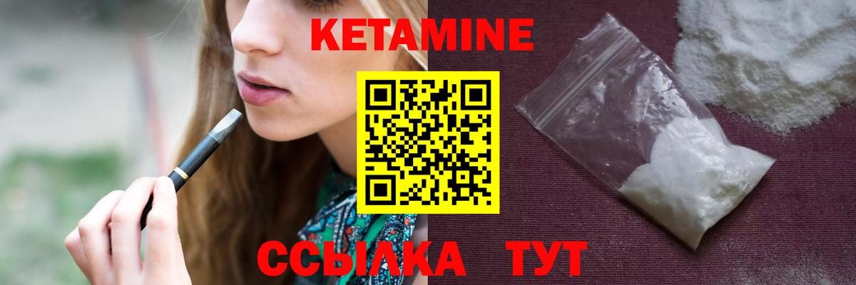 Кетамин VHQ  Вход с VPN  Луховицы  КЕТАМИН ketamine 
