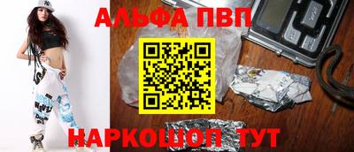 альфа пвп Изобильный