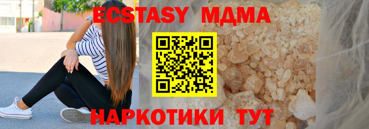 Луховицы  MDMA Molly  МДМА  Вход с VPN  MDMA VHQ 