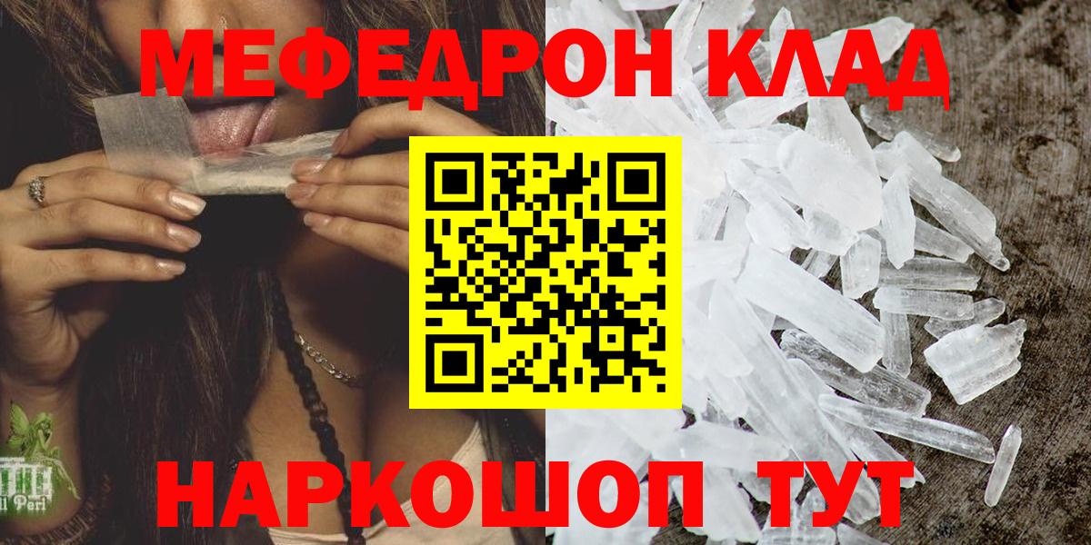Меф  МЯУ-МЯУ 4 MMC  Вход с VPN  Меф  Луховицы 