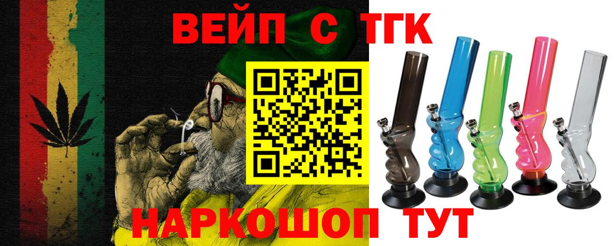 Дистиллят ТГК вейп с тгк Луховицы