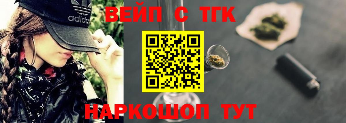 Дистиллят ТГК THC oil  Дистиллят ТГК вейп с тгк  Вход с VPN  Луховицы 